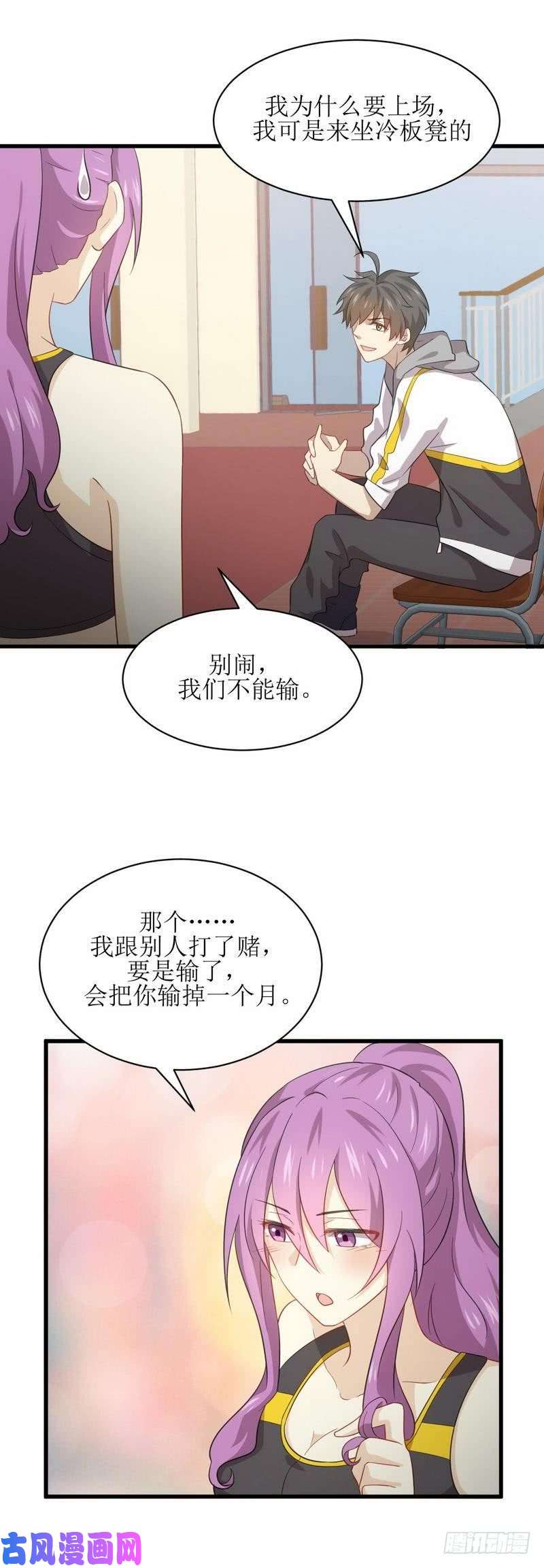 本剑仙绝不吃软饭第65话 第二性征