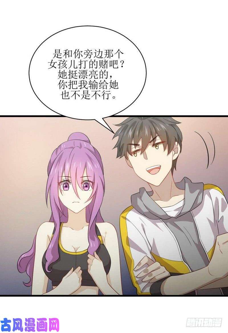 本剑仙绝不吃软饭第65话 第二性征