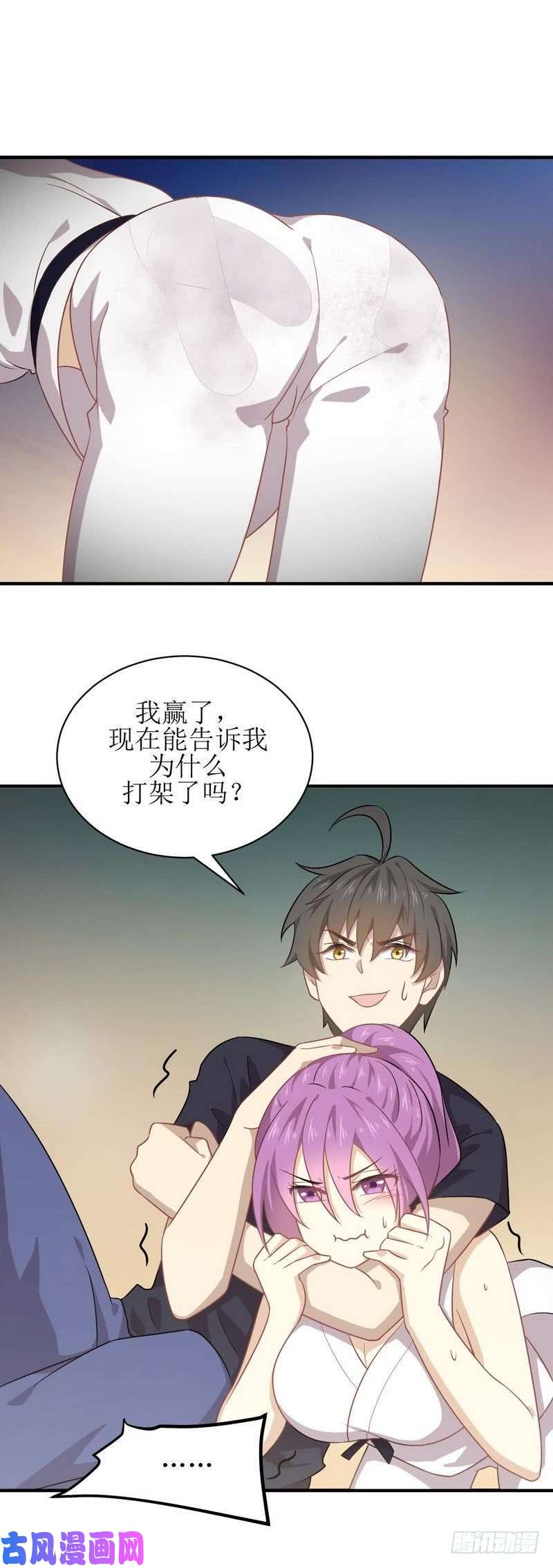 本剑仙绝不吃软饭第66话 约架