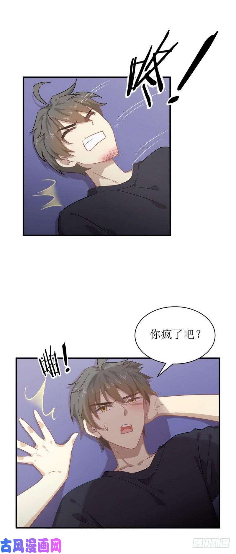 本剑仙绝不吃软饭第66话 约架