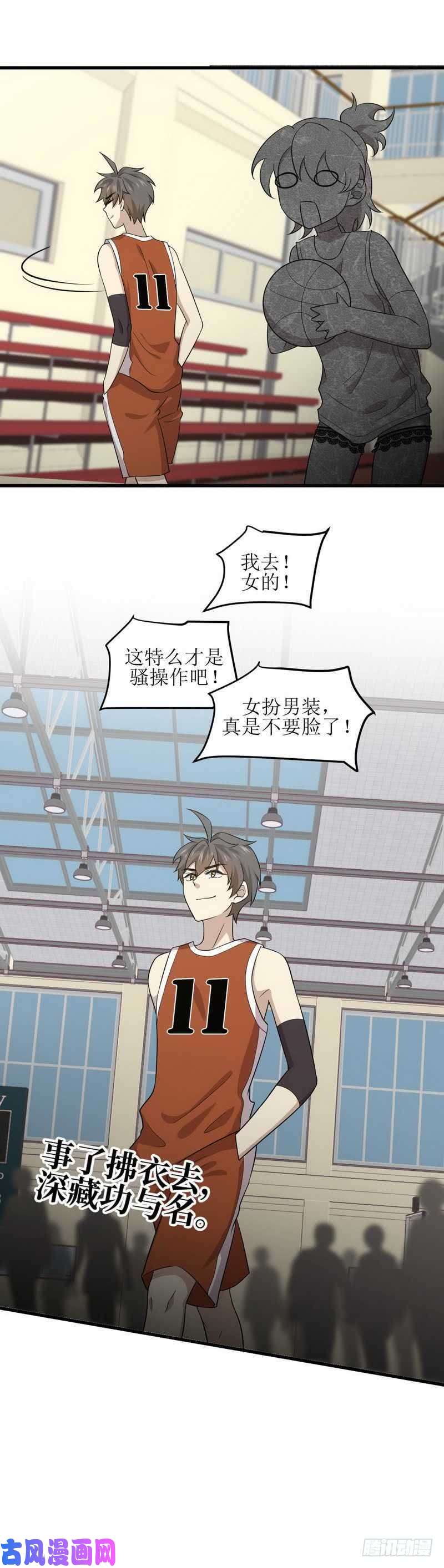 本剑仙绝不吃软饭第66话 约架
