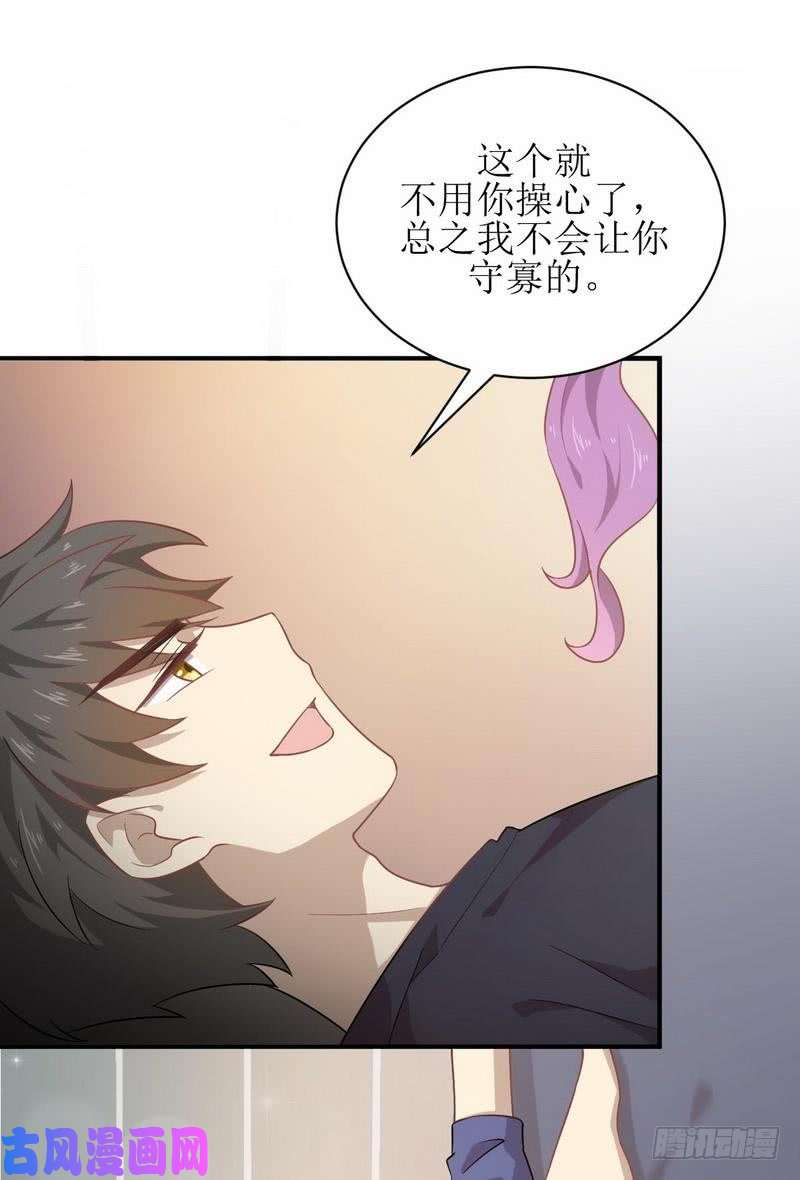 本剑仙绝不吃软饭第66话 约架
