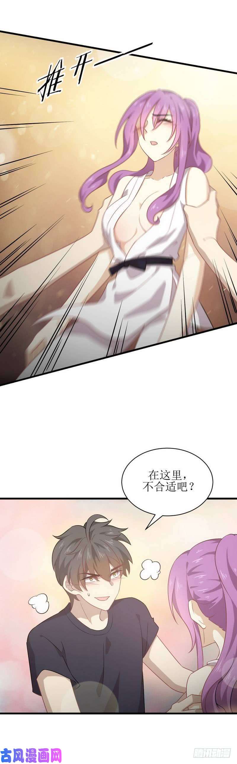 本剑仙绝不吃软饭第66话 约架