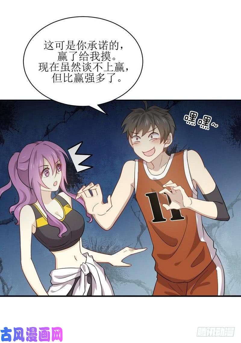 本剑仙绝不吃软饭第66话 约架