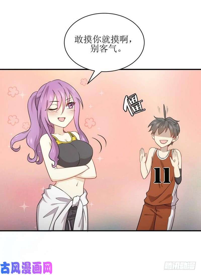 本剑仙绝不吃软饭第66话 约架