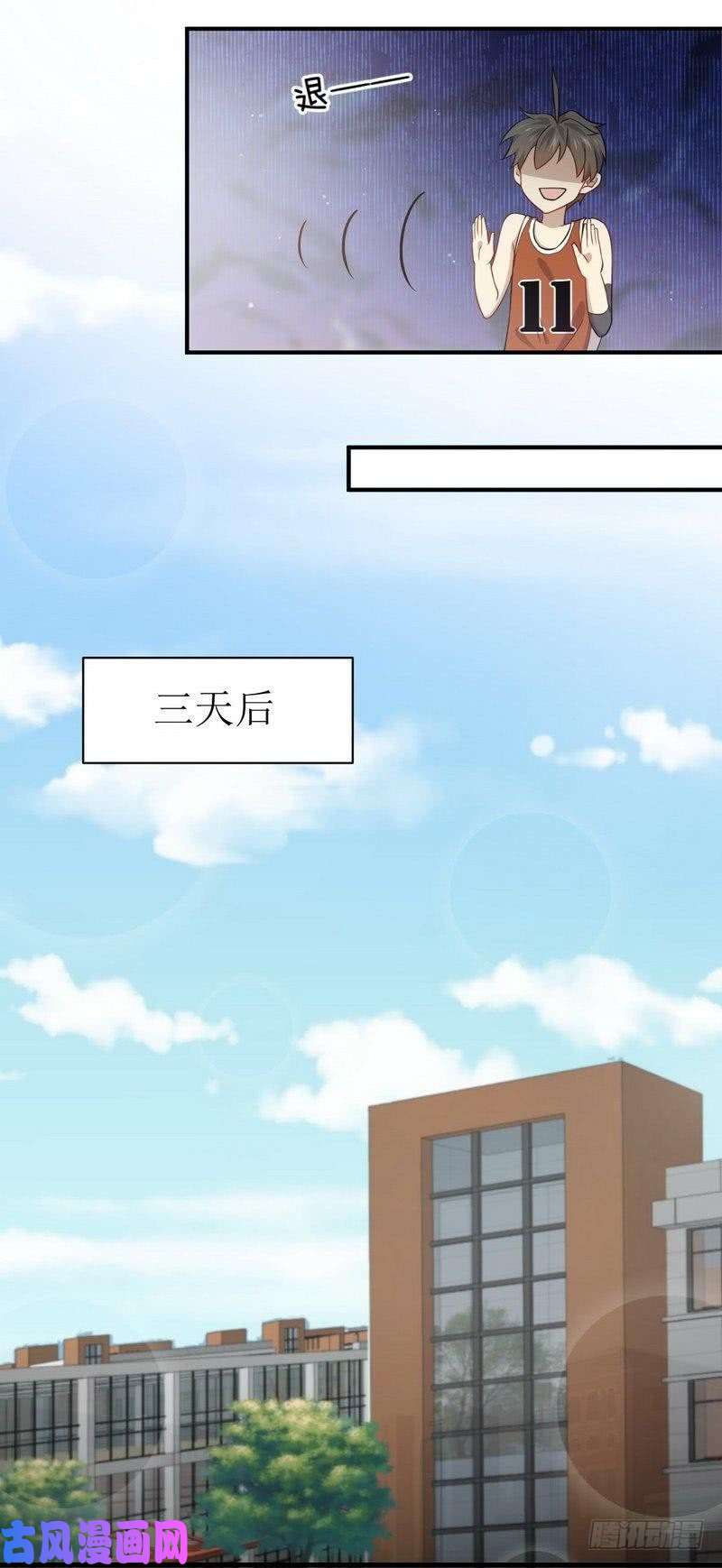本剑仙绝不吃软饭第66话 约架