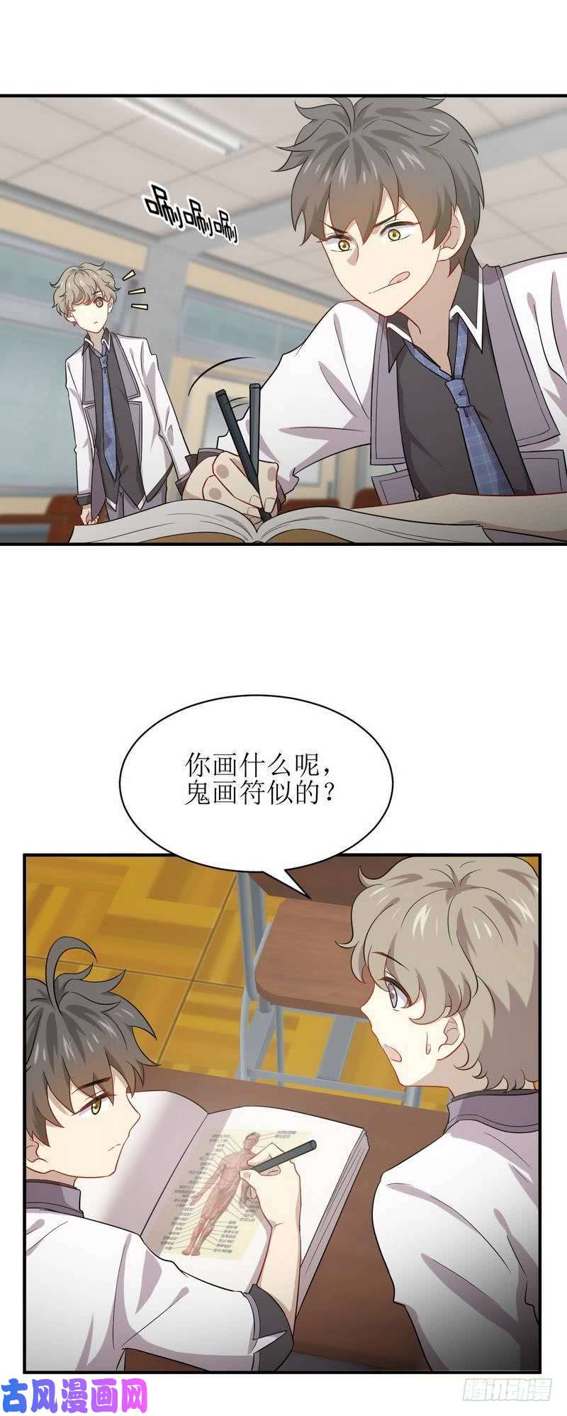 本剑仙绝不吃软饭第66话 约架