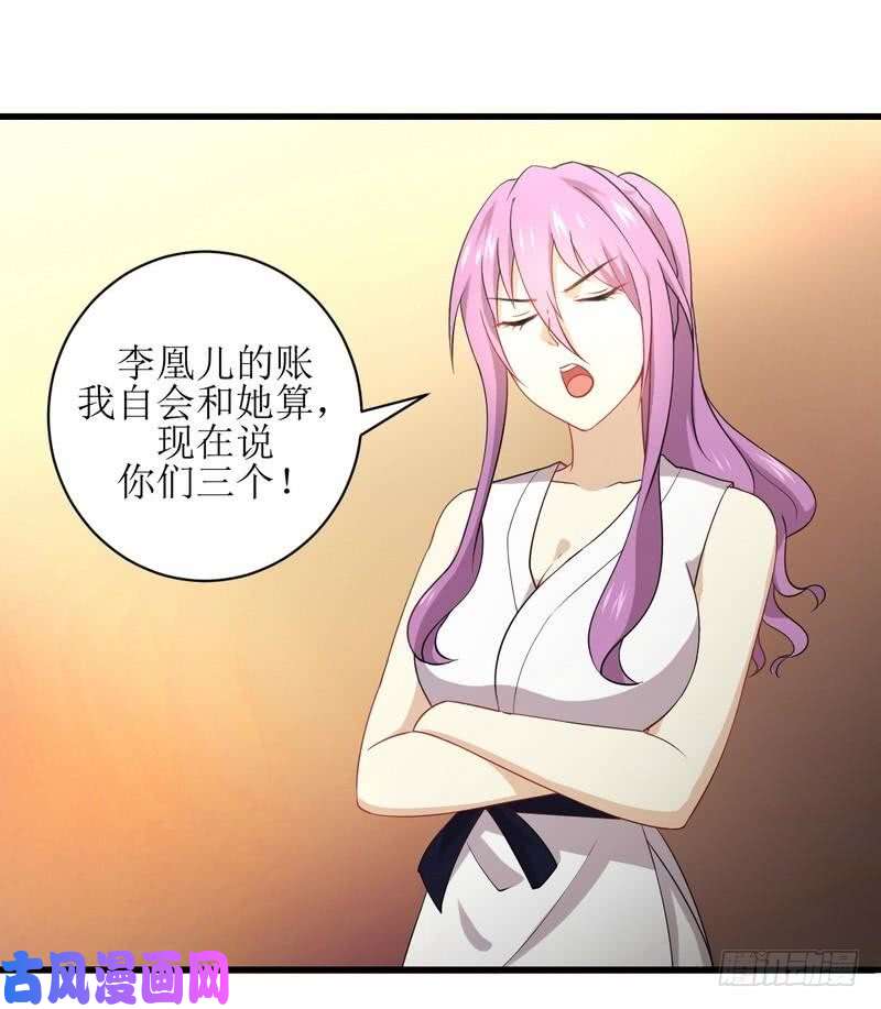 本剑仙绝不吃软饭第67话 唐紫岩奶爸