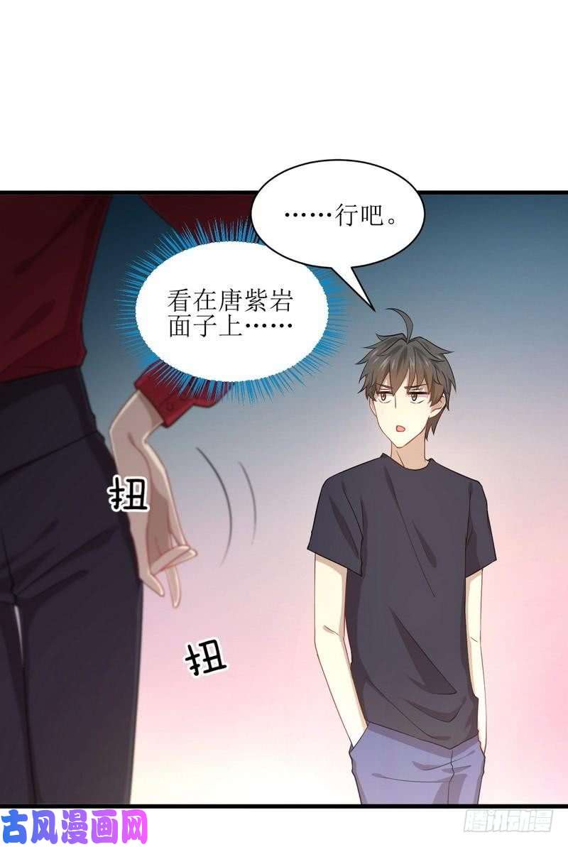本剑仙绝不吃软饭第67话 唐紫岩奶爸