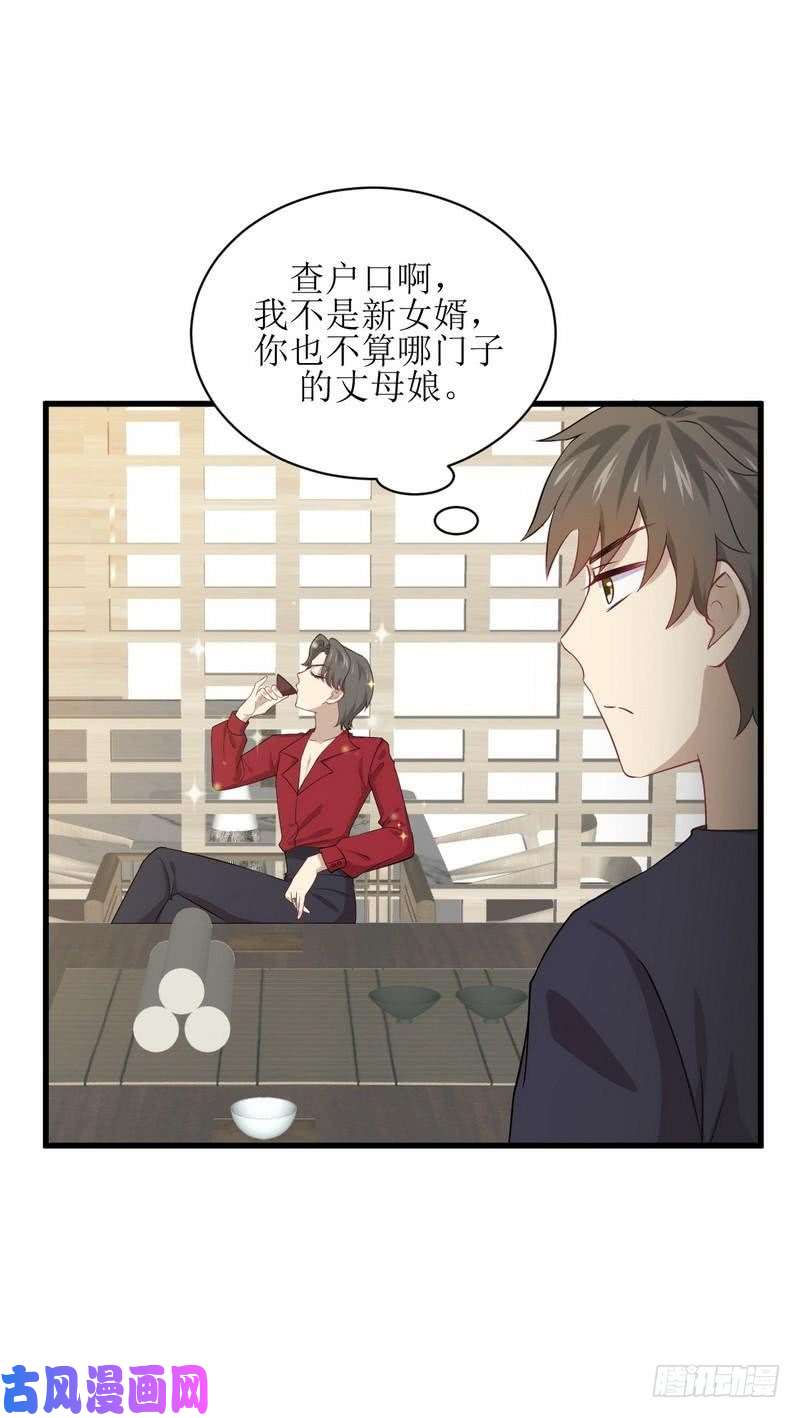 本剑仙绝不吃软饭第67话 唐紫岩奶爸