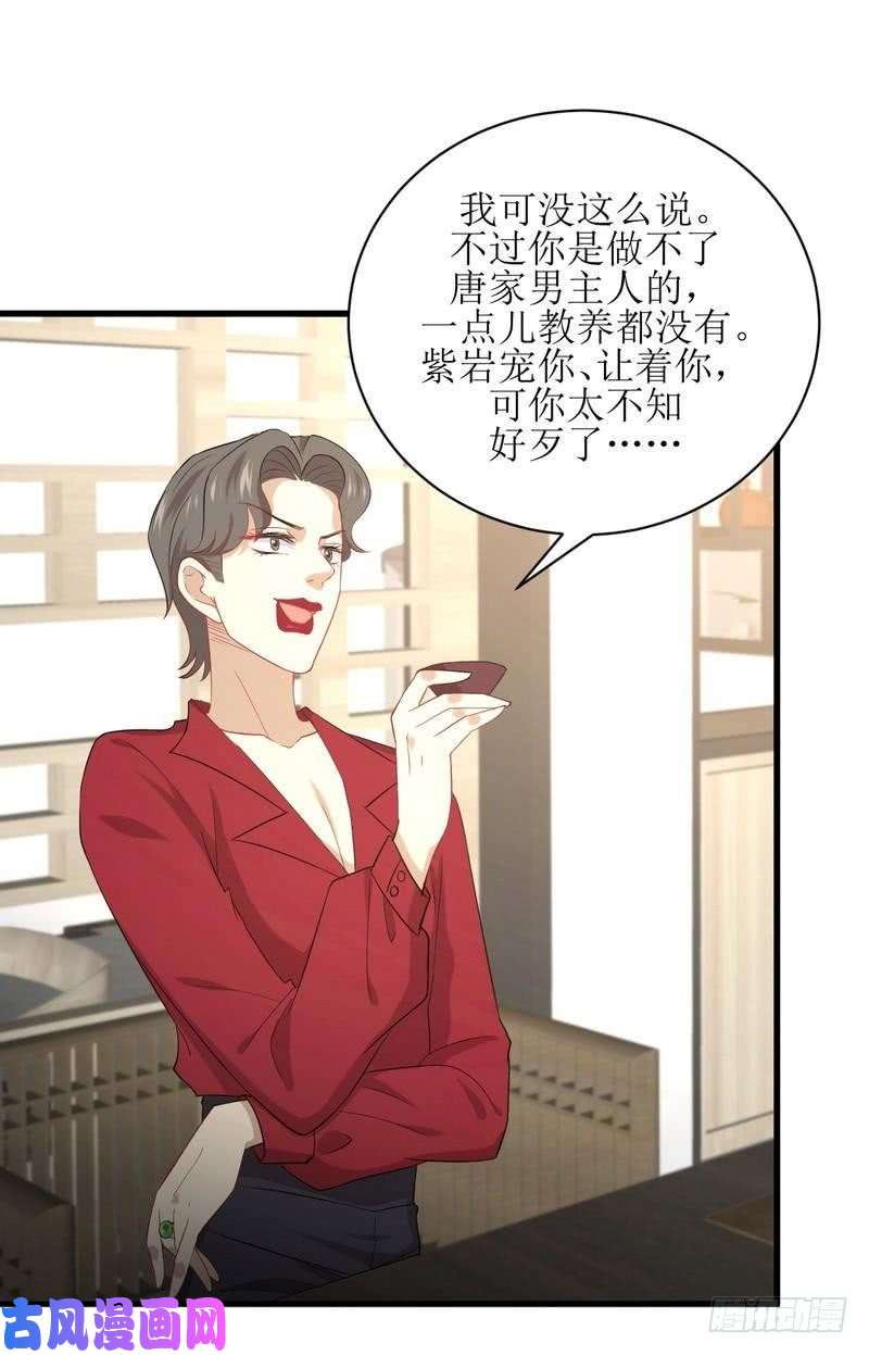 本剑仙绝不吃软饭第67话 唐紫岩奶爸