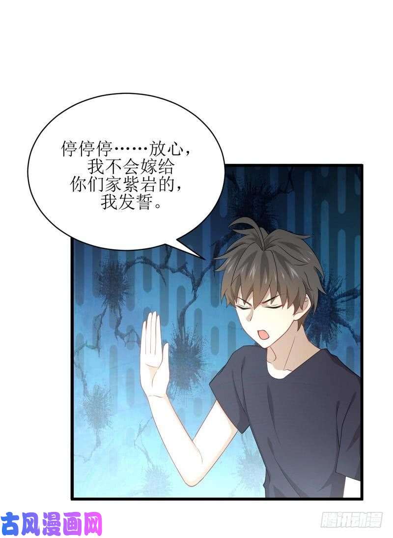 本剑仙绝不吃软饭第67话 唐紫岩奶爸