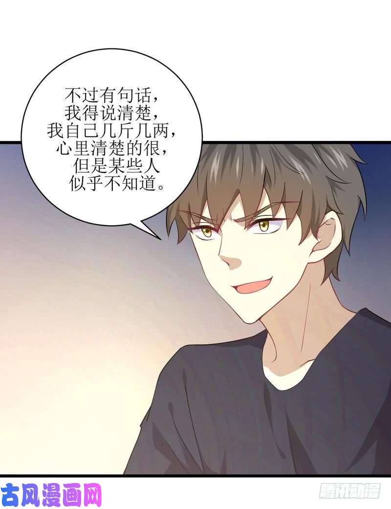 本剑仙绝不吃软饭第67话 唐紫岩奶爸