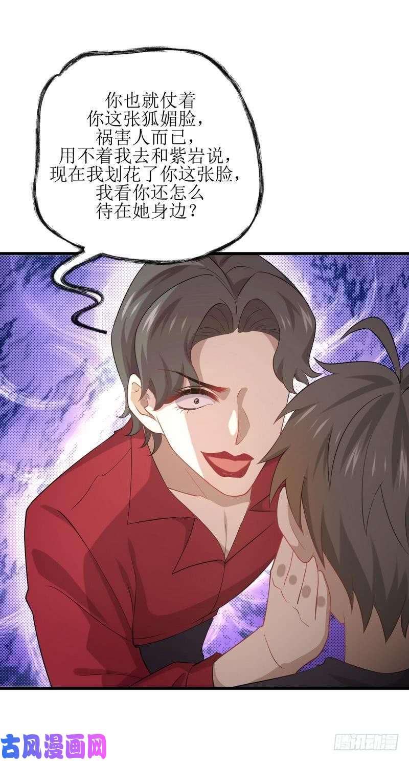 本剑仙绝不吃软饭第67话 唐紫岩奶爸