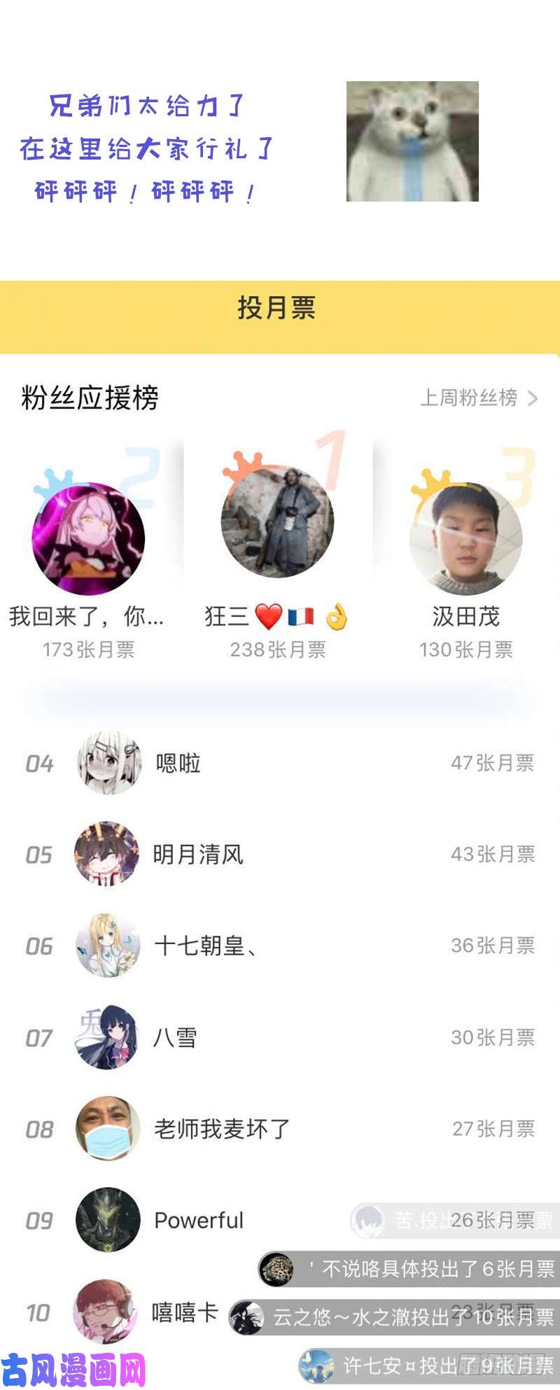 本剑仙绝不吃软饭第67话 唐紫岩奶爸