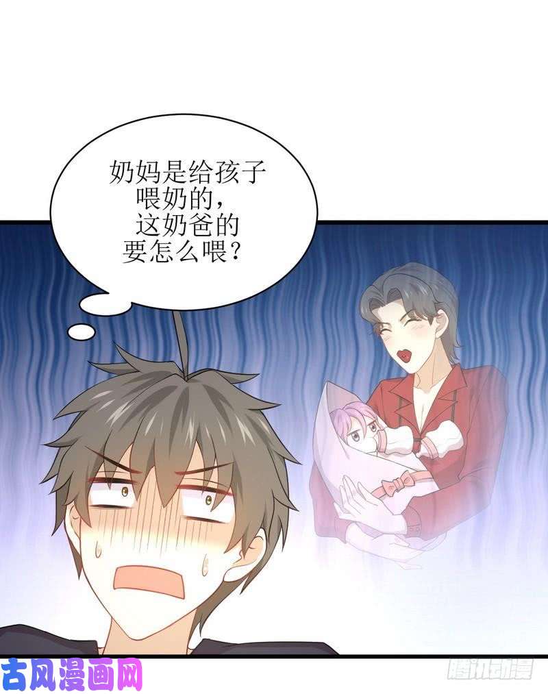 本剑仙绝不吃软饭第67话 唐紫岩奶爸