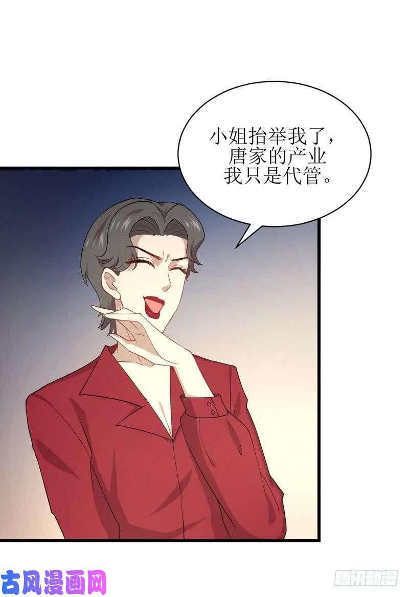 本剑仙绝不吃软饭第67话 唐紫岩奶爸