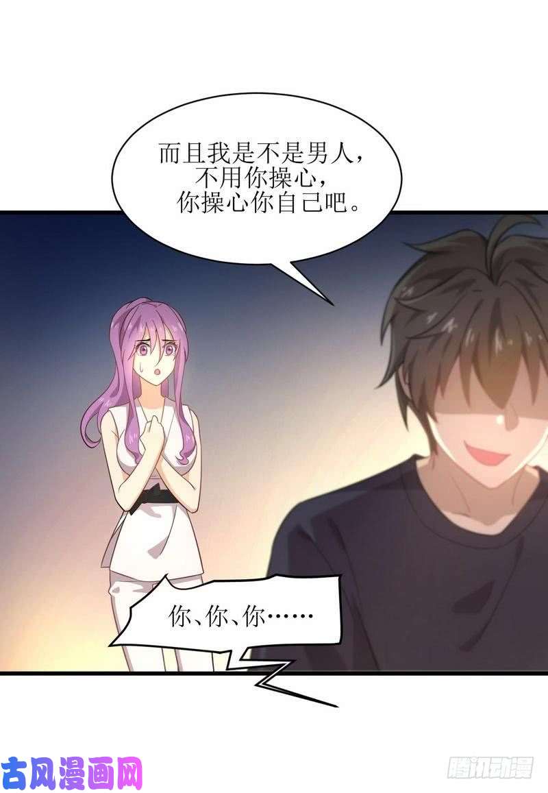 本剑仙绝不吃软饭第68话 打脸奶爸