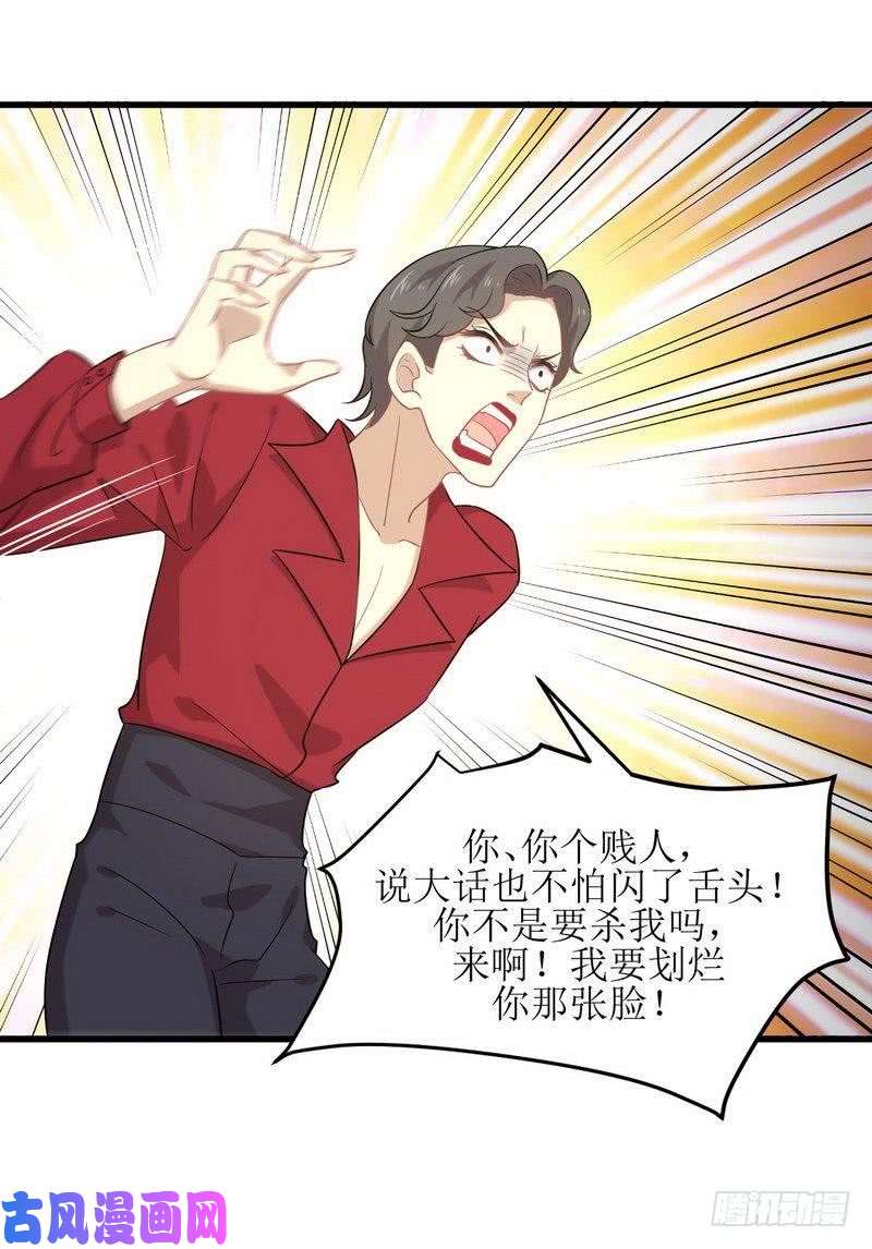 本剑仙绝不吃软饭第68话 打脸奶爸