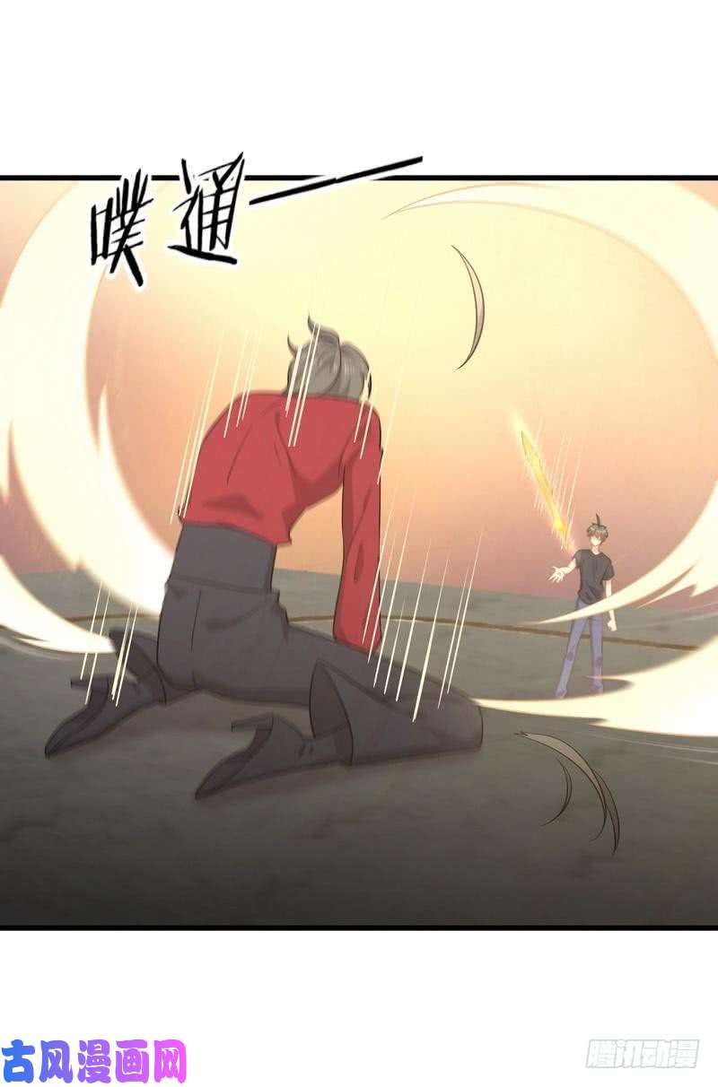 本剑仙绝不吃软饭第68话 打脸奶爸