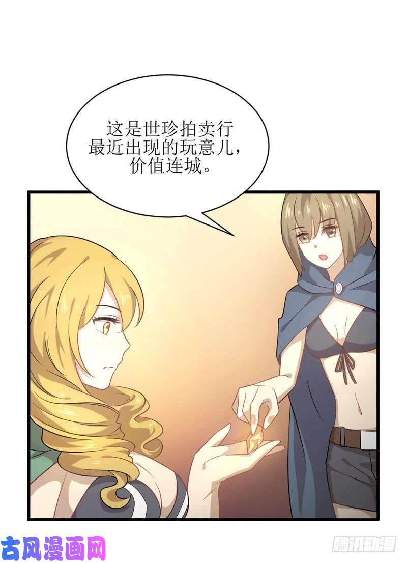 本剑仙绝不吃软饭第68话 打脸奶爸