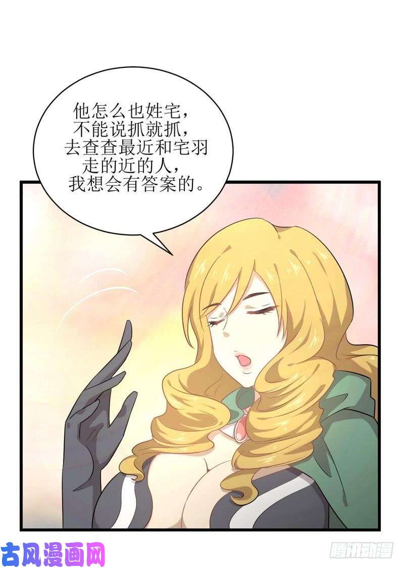 本剑仙绝不吃软饭第68话 打脸奶爸