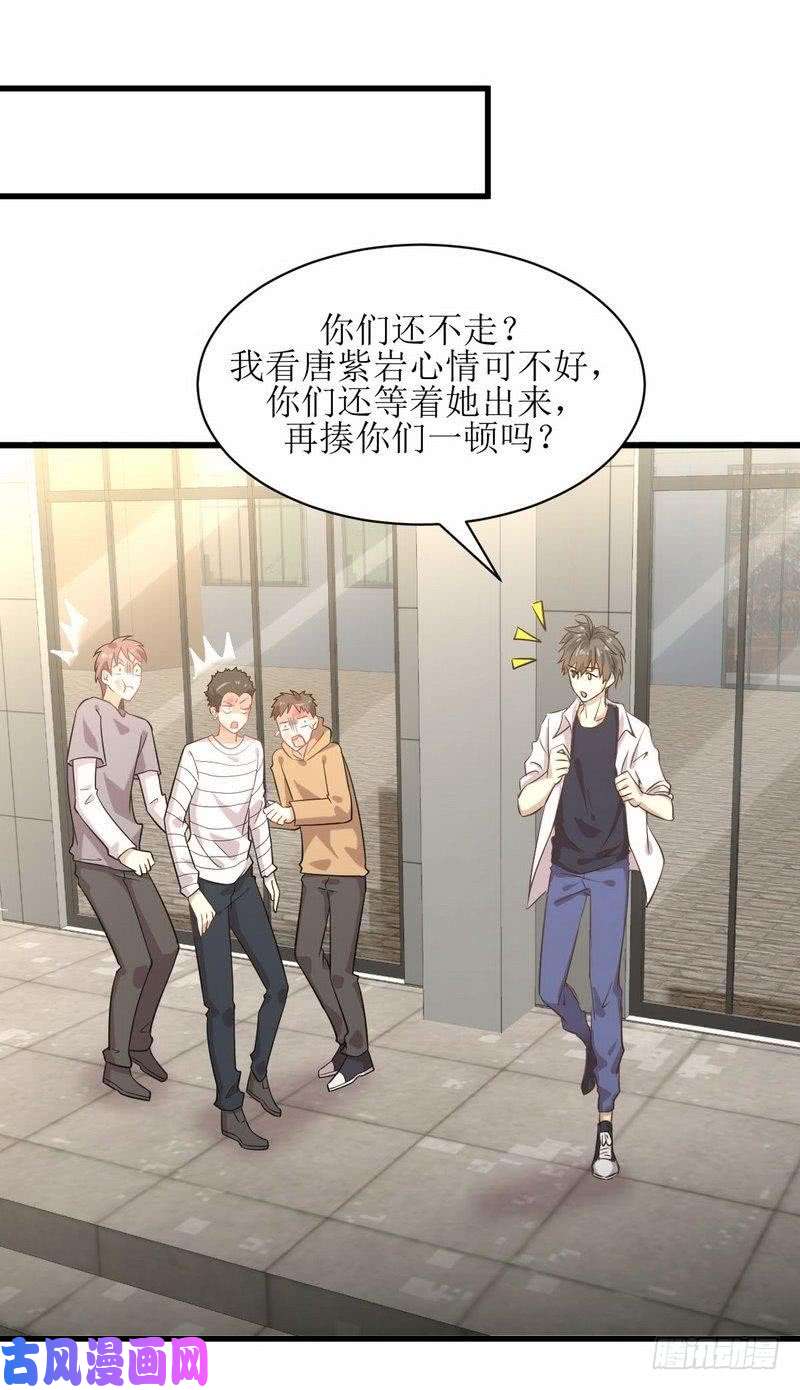 本剑仙绝不吃软饭第68话 打脸奶爸