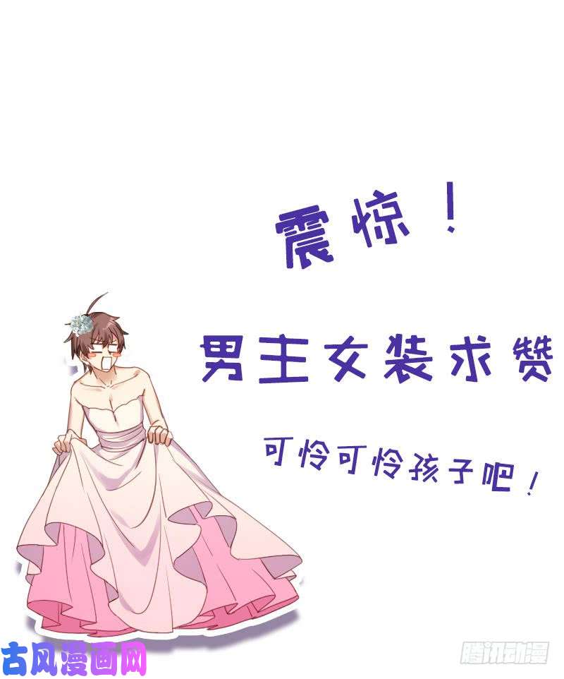本剑仙绝不吃软饭第68话 打脸奶爸