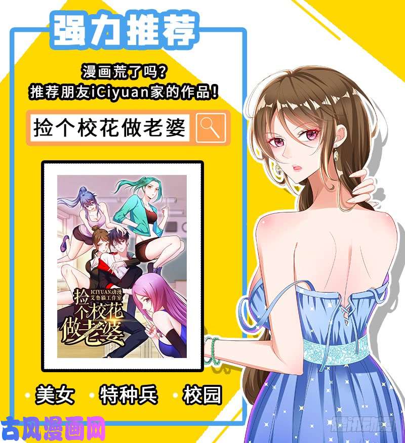 本剑仙绝不吃软饭第68话 打脸奶爸