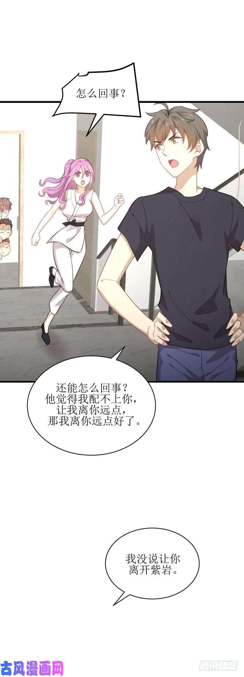 本剑仙绝不吃软饭第68话 打脸奶爸