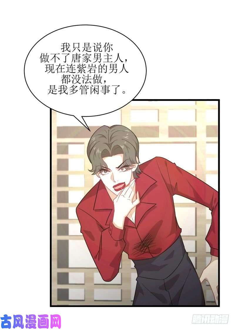 本剑仙绝不吃软饭第68话 打脸奶爸