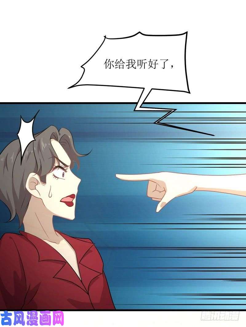 本剑仙绝不吃软饭第68话 打脸奶爸