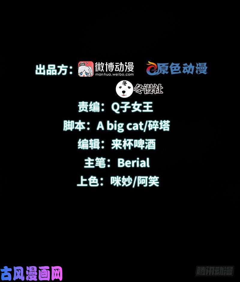 本剑仙绝不吃软饭第69话 酸酸甜甜