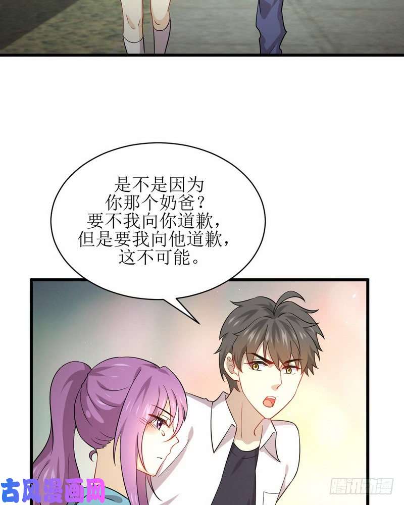 本剑仙绝不吃软饭第69话 酸酸甜甜