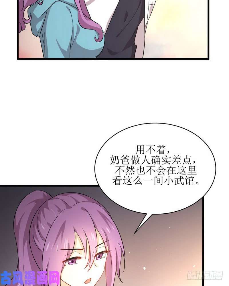 本剑仙绝不吃软饭第69话 酸酸甜甜