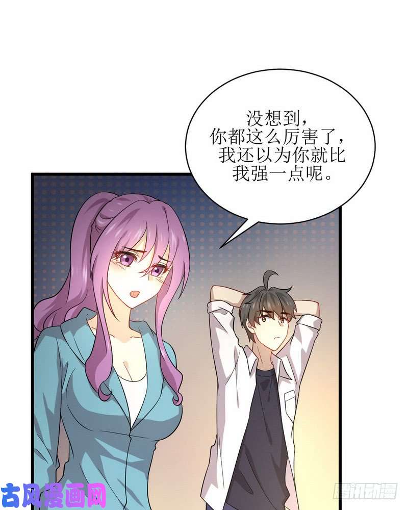 本剑仙绝不吃软饭第69话 酸酸甜甜