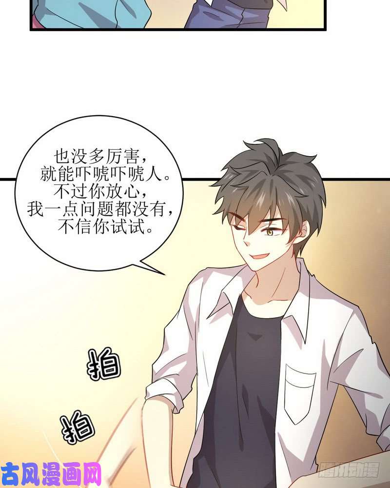 本剑仙绝不吃软饭第69话 酸酸甜甜