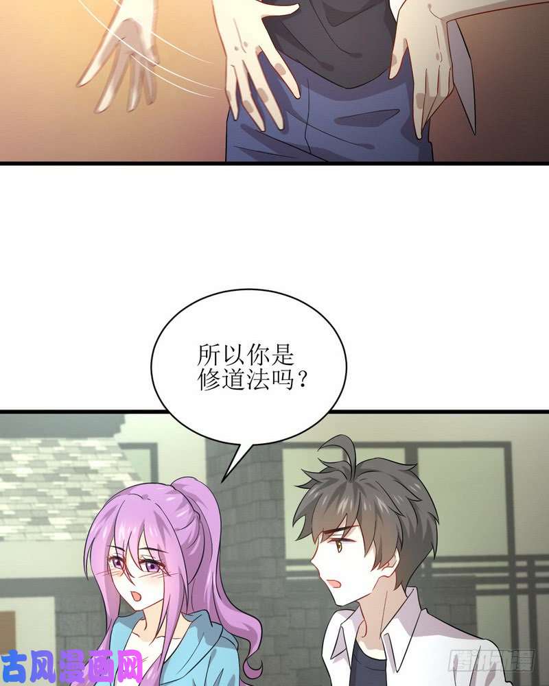 本剑仙绝不吃软饭第69话 酸酸甜甜