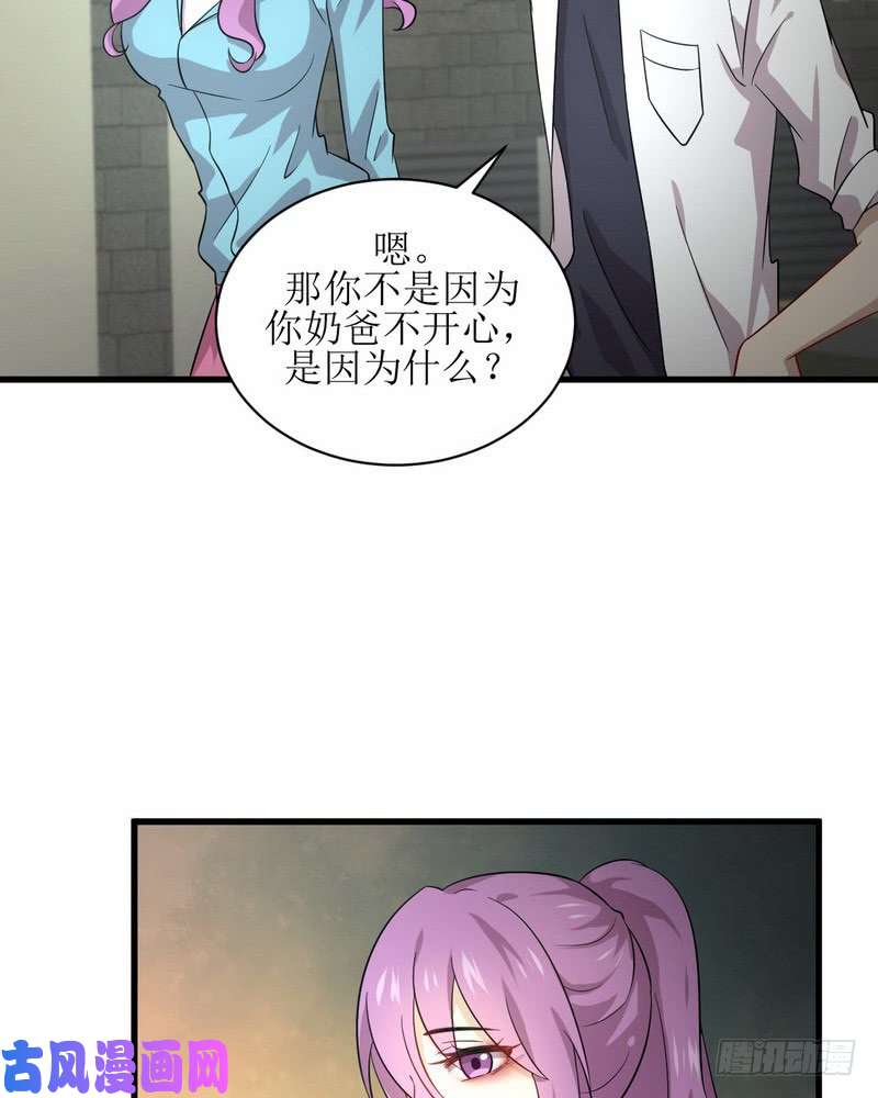 本剑仙绝不吃软饭第69话 酸酸甜甜