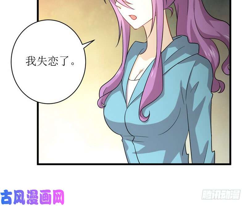 本剑仙绝不吃软饭第69话 酸酸甜甜
