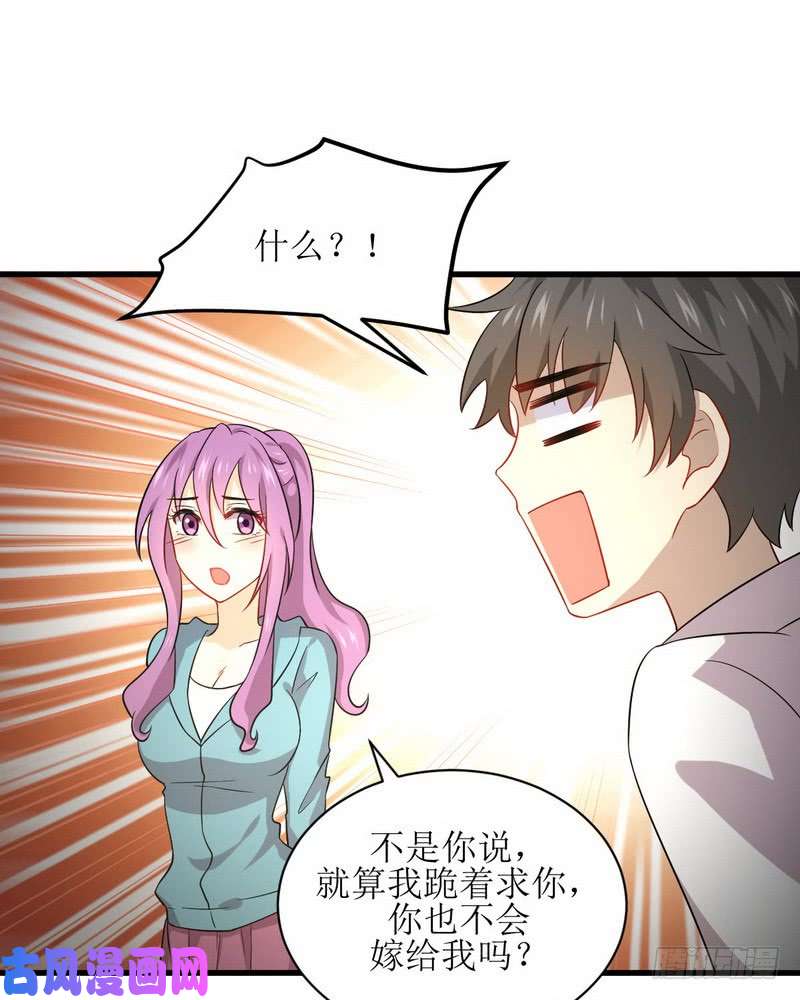 本剑仙绝不吃软饭第69话 酸酸甜甜