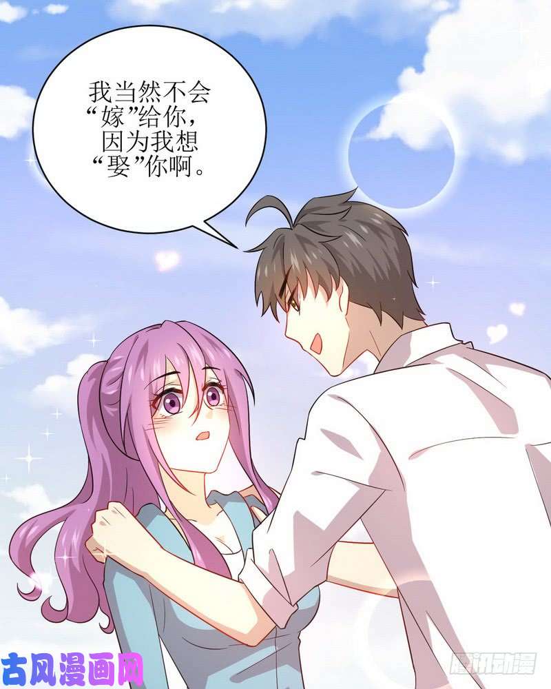 本剑仙绝不吃软饭第69话 酸酸甜甜