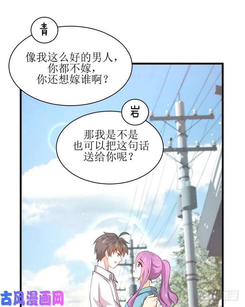 本剑仙绝不吃软饭第69话 酸酸甜甜