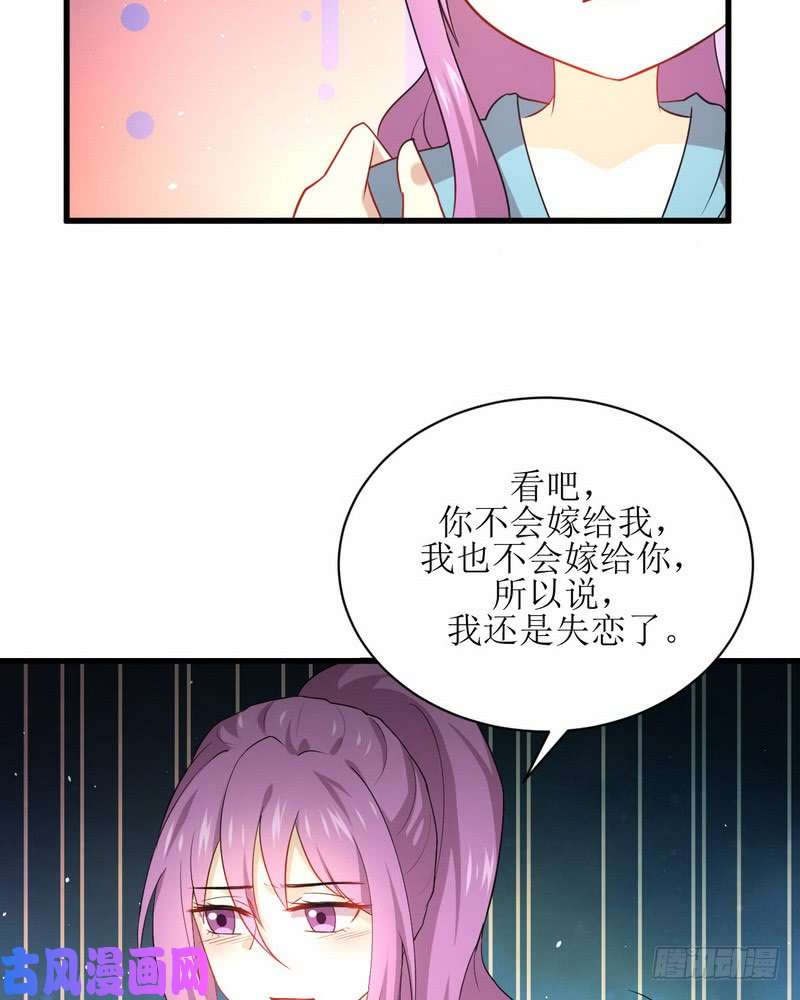 本剑仙绝不吃软饭第69话 酸酸甜甜