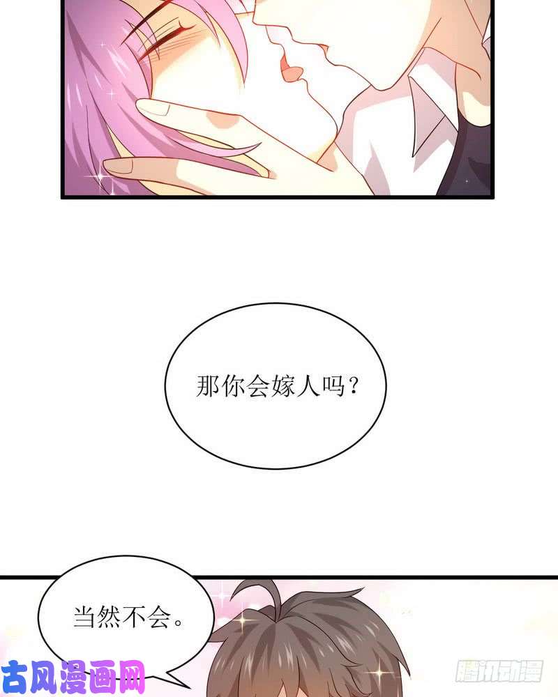 本剑仙绝不吃软饭第69话 酸酸甜甜