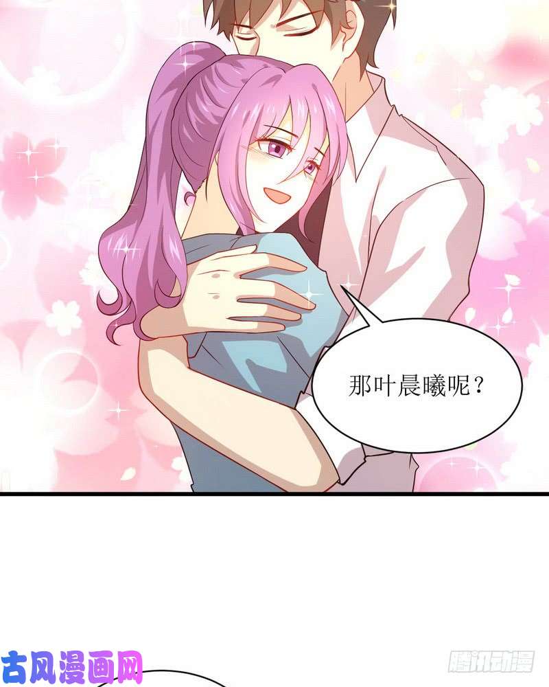 本剑仙绝不吃软饭第69话 酸酸甜甜