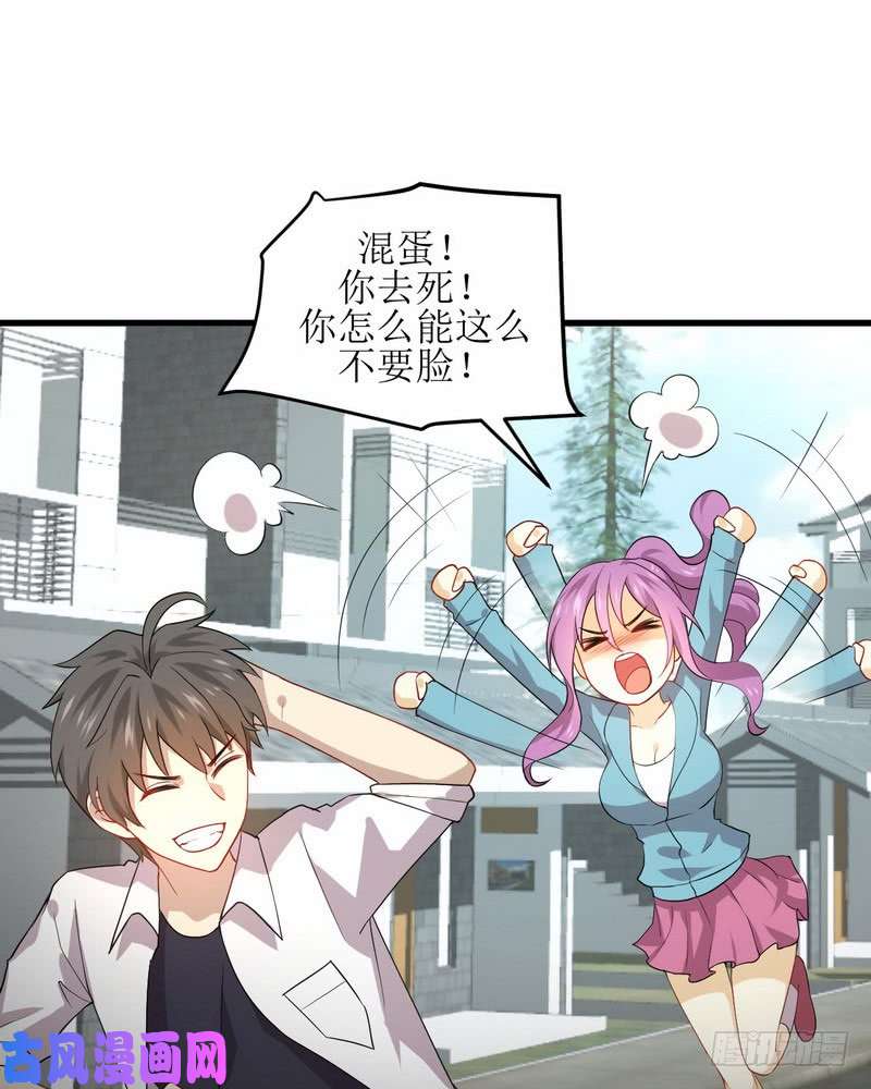 本剑仙绝不吃软饭第69话 酸酸甜甜