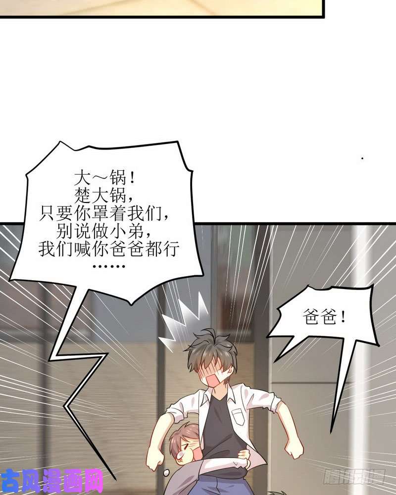 本剑仙绝不吃软饭第69话 酸酸甜甜