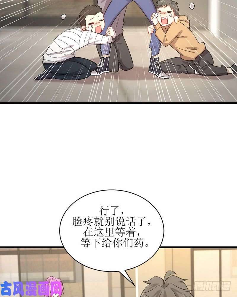 本剑仙绝不吃软饭第69话 酸酸甜甜