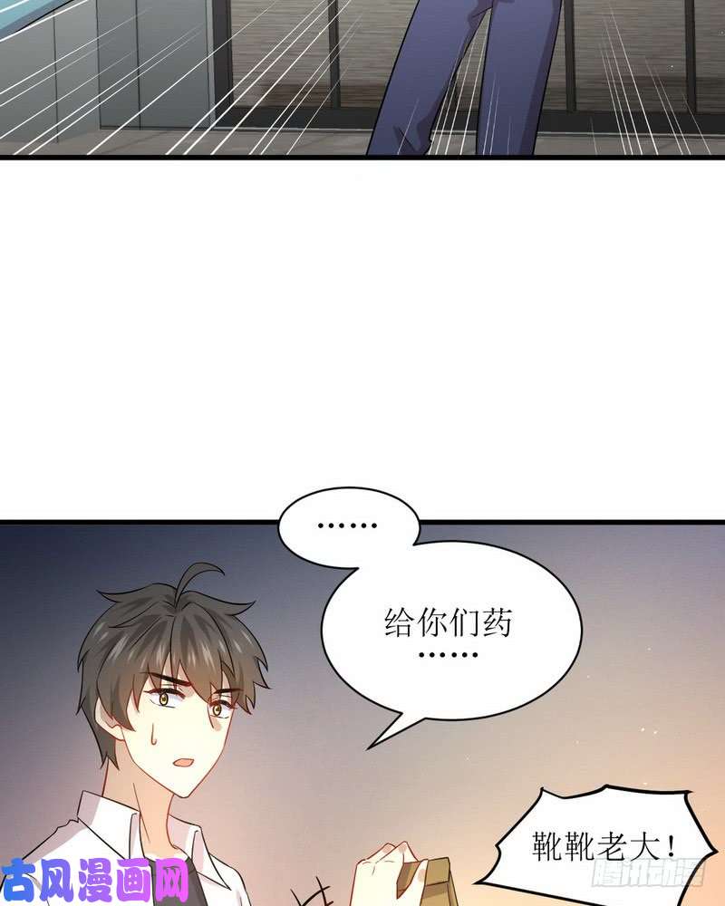 本剑仙绝不吃软饭第69话 酸酸甜甜